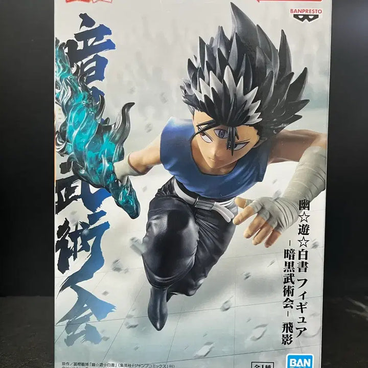[BUNJANG] Yu Yu Hakusho Hiei Figure (Dark Tournament Edition) / 미개봉 유유백서 히에이 피규어 유유백서 암흑무술회 피규어