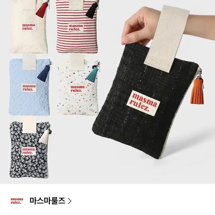[SOLD OUT] 마스마룰즈 스트랩 파우치