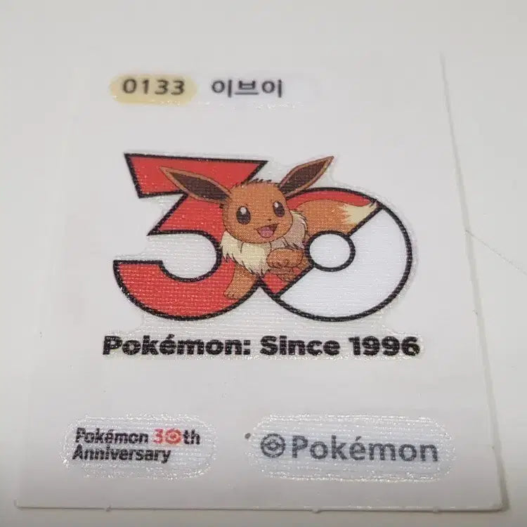 [BUNJANG] Pokemon 30th Anniversary Eevee Sticker / 포켓몬 30주년 이브이 띠부띠부씰