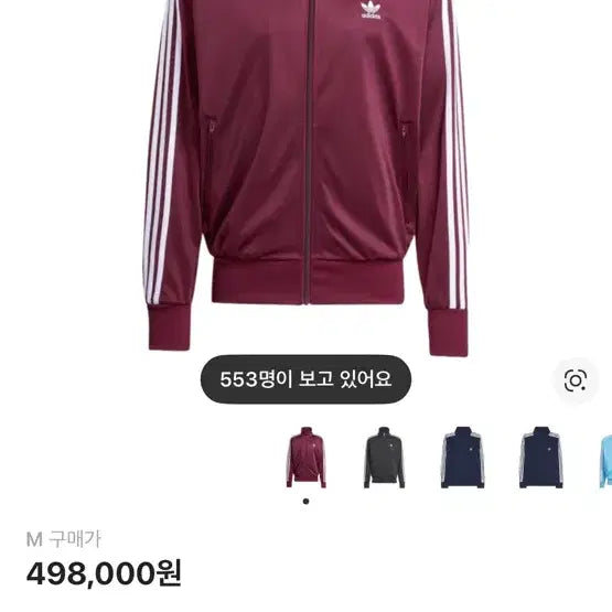 [BUNJANG] Adidas Firebird Track Top Maroon / 아디다스 파이어버드 트랙탑 마룬