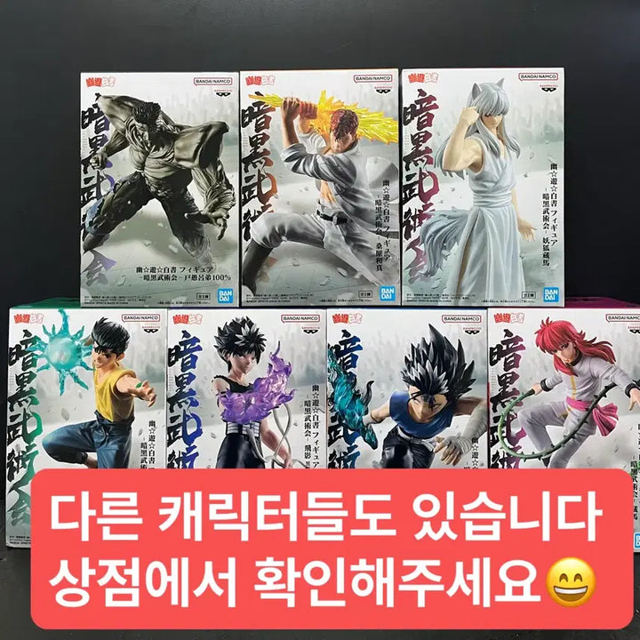 [SOLD OUT] 미개봉 유유백서 암흑무술회 쿠라마 피규어 유유백서 반프레스토