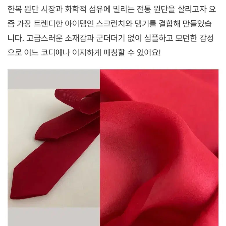 [BUNJANG] Chunghyun Swallowtail Daenggi Long Version / 청현 제비부리 댕기 롱ver
