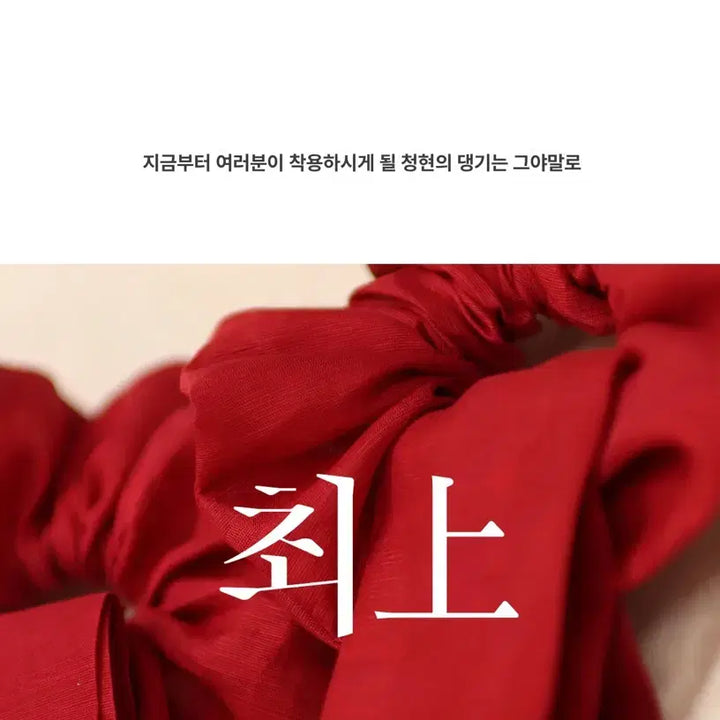 [BUNJANG] Chunghyun Swallowtail Daenggi Long Version / 청현 제비부리 댕기 롱ver