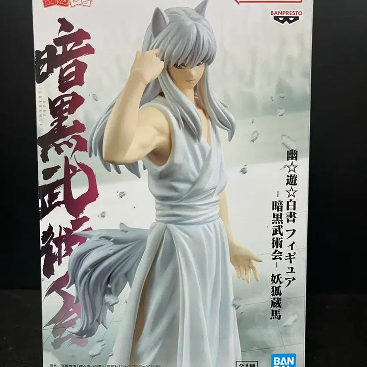 [BUNJANG] Yu Yu Hakusho Yoko Kurama Figure - Banpresto / 미개봉 유유백서 암흑무술회 요호 쿠라마 피규어 유유백서 반프레스토