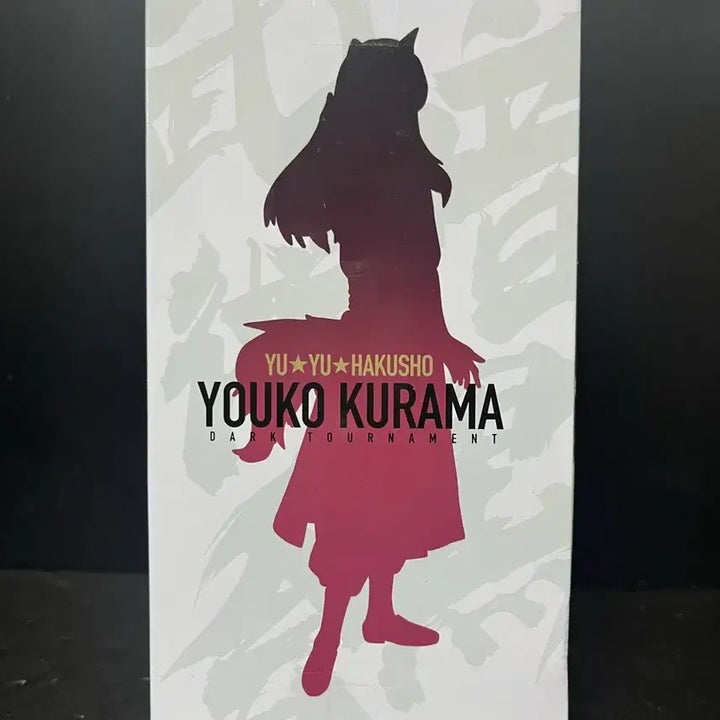 [BUNJANG] Yu Yu Hakusho Yoko Kurama Figure - Banpresto / 미개봉 유유백서 암흑무술회 요호 쿠라마 피규어 유유백서 반프레스토