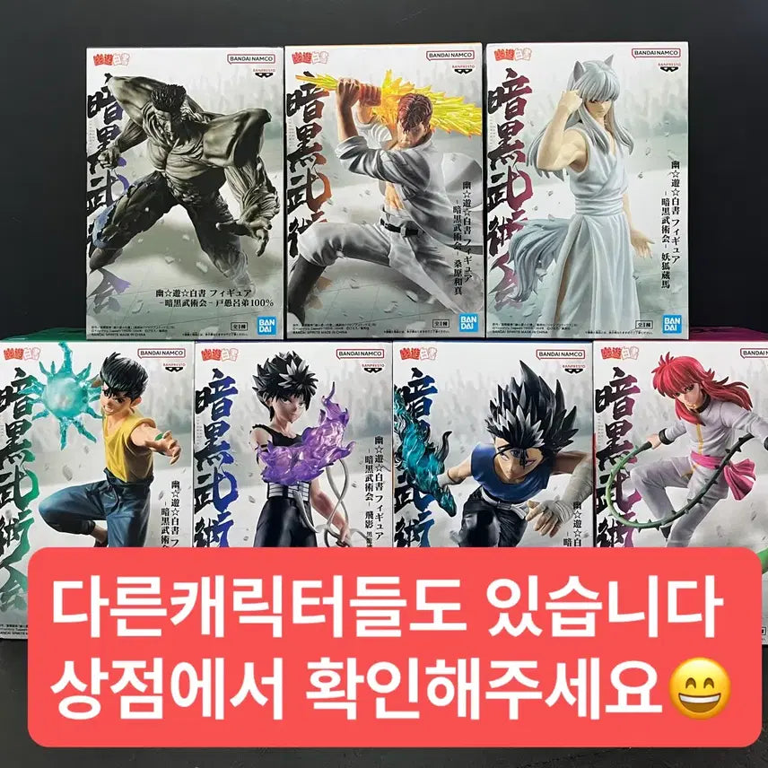 [BUNJANG] Yu Yu Hakusho Yoko Kurama Figure - Banpresto / 미개봉 유유백서 암흑무술회 요호 쿠라마 피규어 유유백서 반프레스토