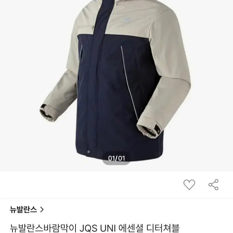 [SOLD OUT] 뉴발란스 바람막이(L)