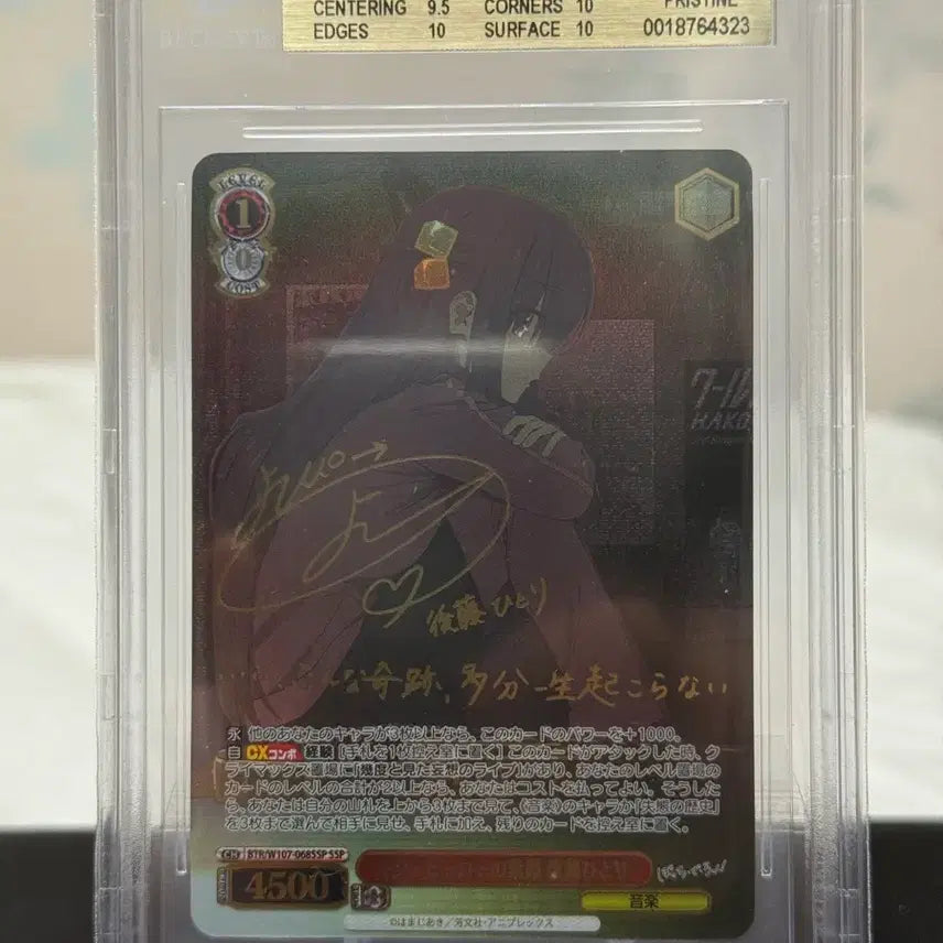 [BUNJANG] Bocchi the Rock! Hitori Gotoh Weiss Schwarz SSP BGS 10 Graded Card / 봇치 더 락 히토리 바이스슈발츠 SSP Bgs10