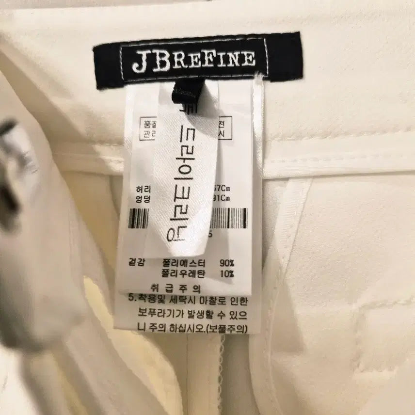 [BUNJANG] JB REFINED Wide Pants / [JB REFINED] 새 상품급! 와이드 팬츠 (55사이즈