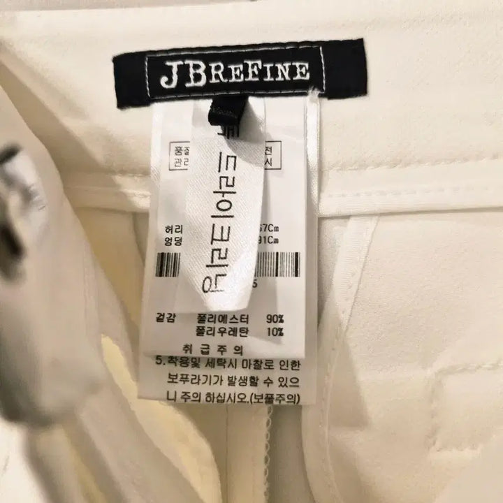 [BUNJANG] JB REFINED Wide Pants / [JB REFINED] 새 상품급! 와이드 팬츠 (55사이즈