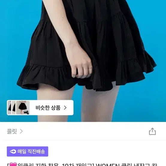 [BUNJANG] Collet Cooling Pleated Skirt / 콜릿 쿨링 플리츠스커트 새상품