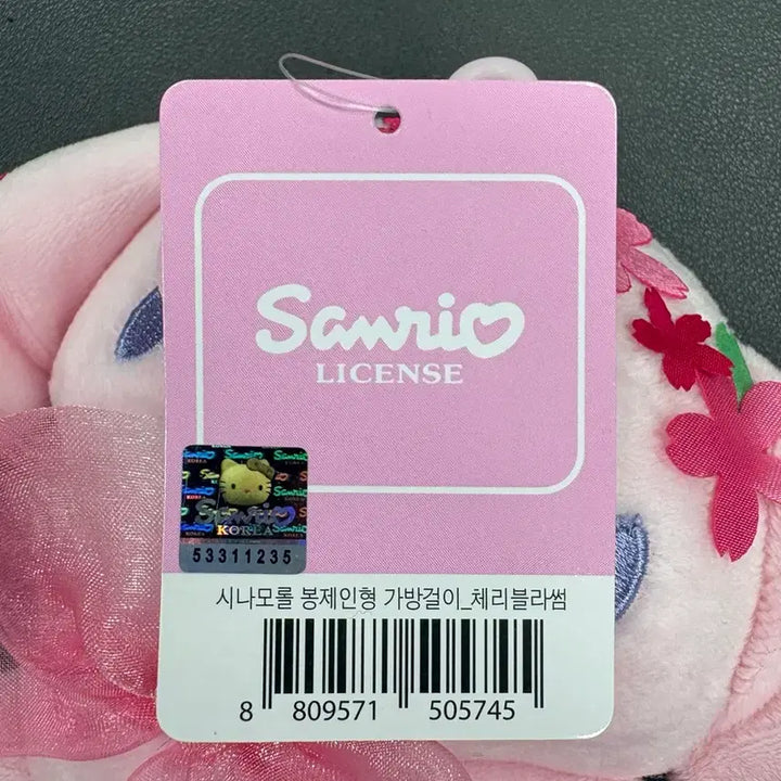 [BUNJANG] Sanrio Cinnamoroll Cherry Blossom Keyring / (미사용) 산리오 시나몬롤 체리블라썸 벚꽃 인형 키링 11x15cm