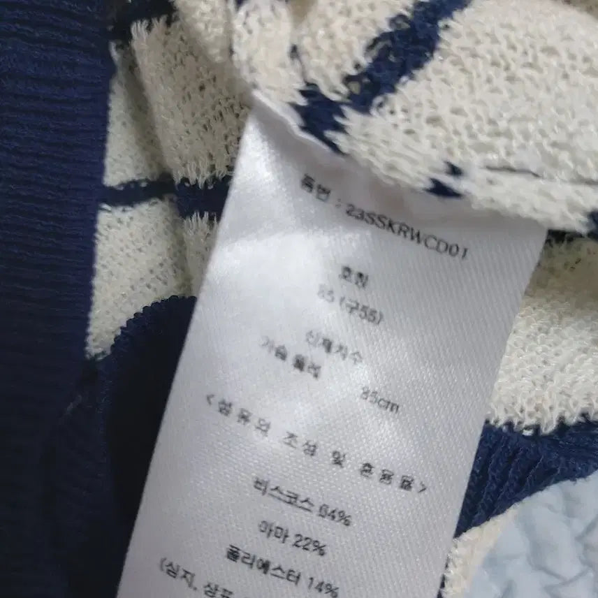 [BUNJANG] Karl Lagerfeld Striped Short Sleeve Cardigan / 칼라거펠트 스트라이프반팔가디건55