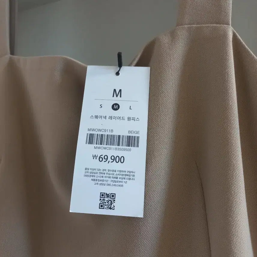[BUNJANG] MIXXO Square Neck Layered Dress, Beige, M / 새상품 미쏘 스퀘어넥 레이어드 원피스, 베이지, M