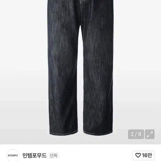 [BUNJANG] Intempo Mode Low Wide Double Denim Pants XL / 인템포모드 로우 와이드 더블 데님 팬츠 XL