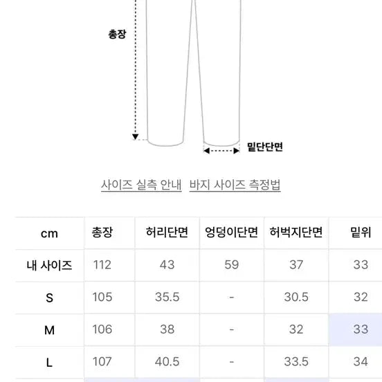 [BUNJANG] Intempo Mode Low Wide Double Denim Pants XL / 인템포모드 로우 와이드 더블 데님 팬츠 XL