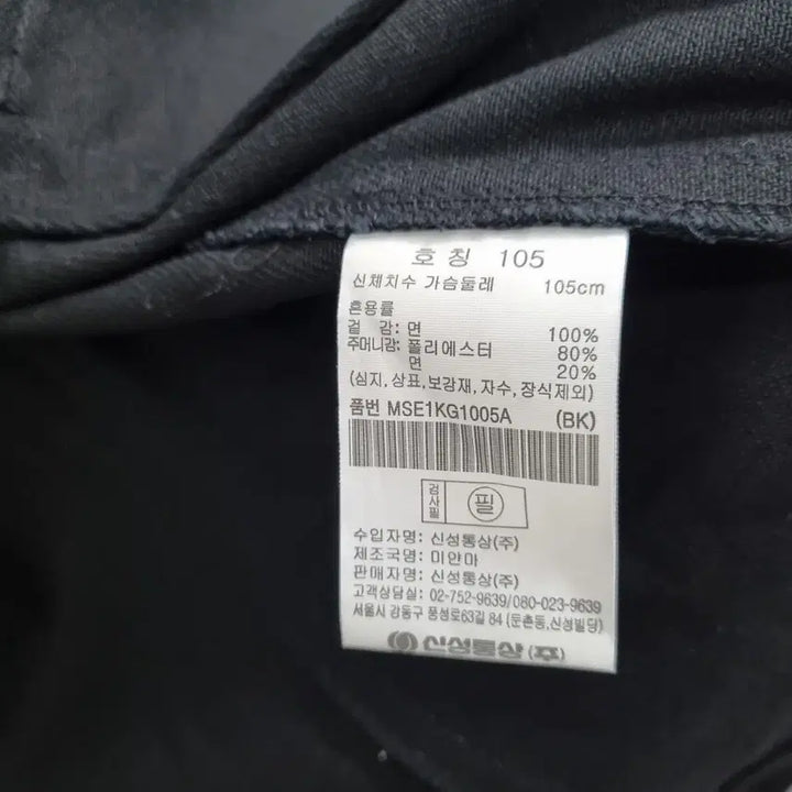 [BUNJANG] Top Ten Black Trucker Jacket (Men&