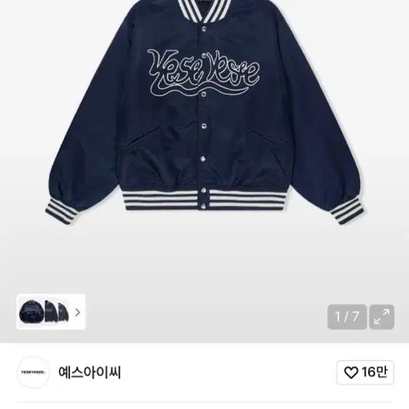 [SOLD OUT] 예스아이씨 네이비 스네일 스타디움 자켓M