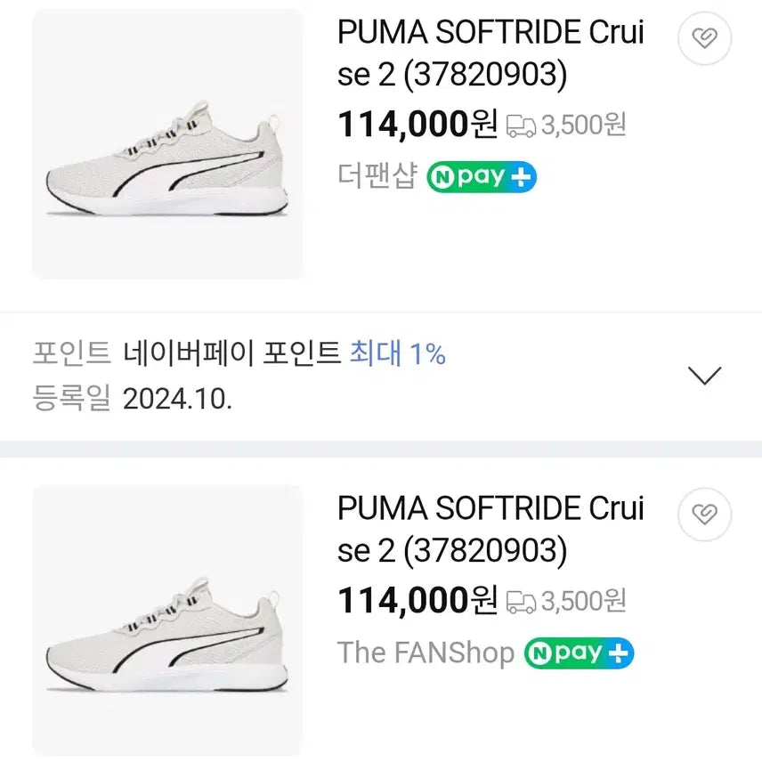 [BUNJANG] Puma Softride Cruise 2 Gray Running Shoes / 푸마 소프트라이드 크루즈2 235사이즈 새제품(박스낡음)