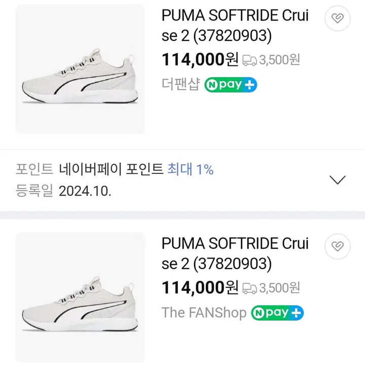 [BUNJANG] Puma Softride Cruise 2 Gray Running Shoes / 푸마 소프트라이드 크루즈2 235사이즈 새제품(박스낡음)