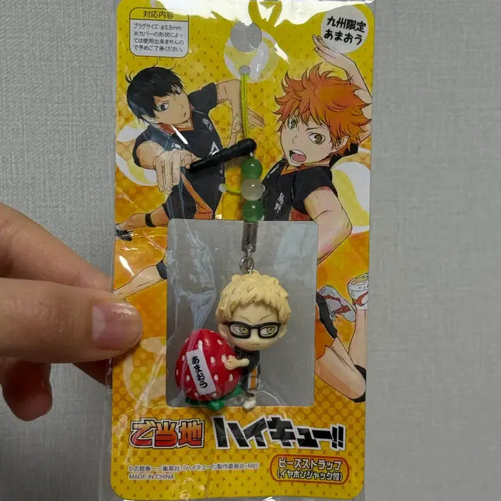 [BUNJANG] Haikyu Tsukishima Strawberry Edition Figure / 공식 하이큐 츠키시마 지역한정 딸기 에디션