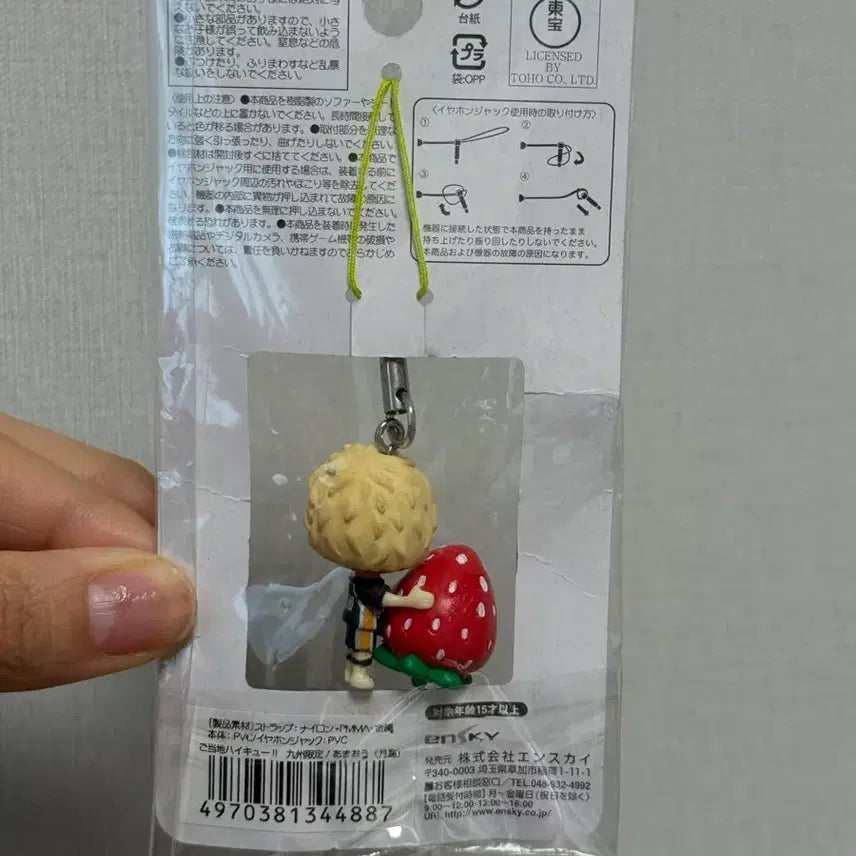 [BUNJANG] Haikyu Tsukishima Strawberry Edition Figure / 공식 하이큐 츠키시마 지역한정 딸기 에디션