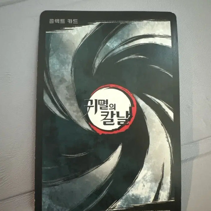 [BUNJANG] Demon Slayer UUR Card / 귀멸의칼날 UUR 카드