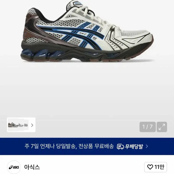 [BUNJANG] Asics Gel Kayano 14 Cream/Blue Coast Sneakers / 아식스 젤 카야노 14 크림/블루 코스트 285