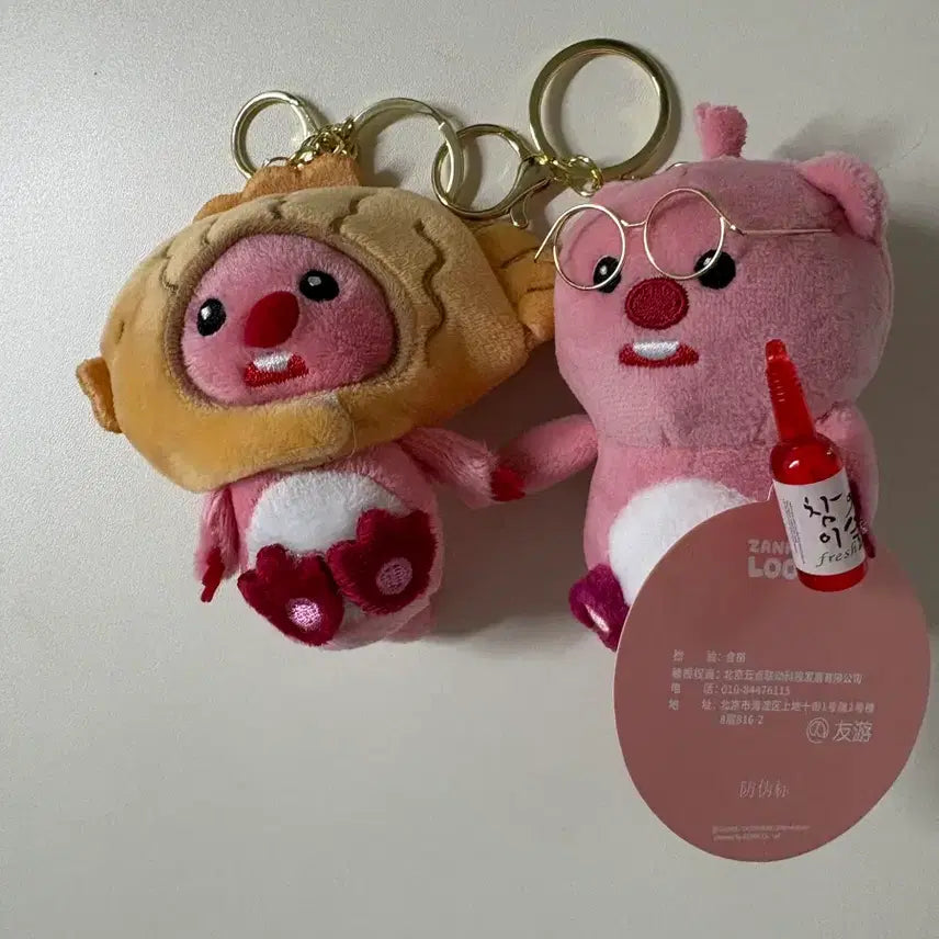 [BUNJANG] Bundle Set Rupee Character Plush Keychain (Tuna Fish, Soju, Glasses) / 일괄)잔망루피 인형 붕어빵 참이슬 소주 안경루피 키링