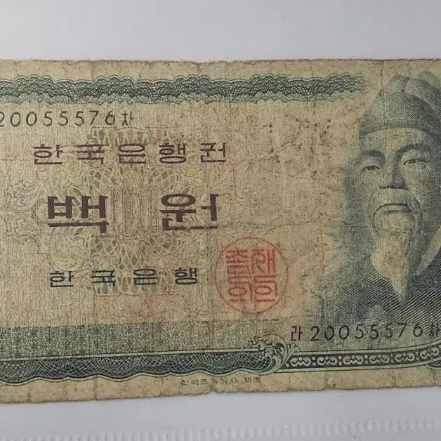 [BUNJANG] Old 100 Won Banknote, King Sejong, Brown / 구권 백원 지폐, 세종 밤색 20포인트