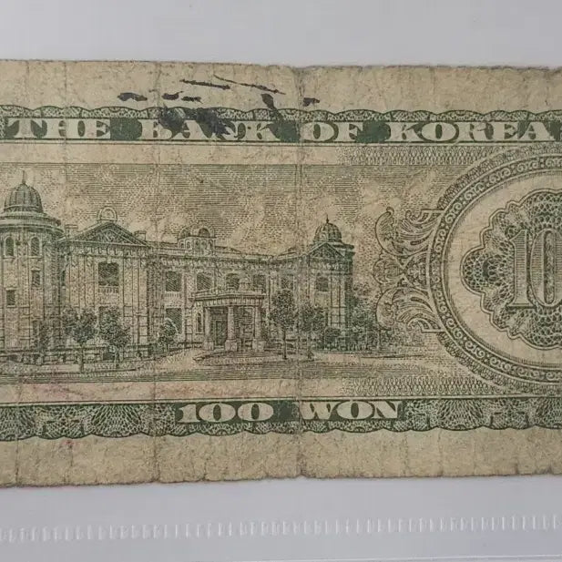 [BUNJANG] Old 100 Won Banknote, King Sejong, Brown / 구권 백원 지폐, 세종 밤색 20포인트