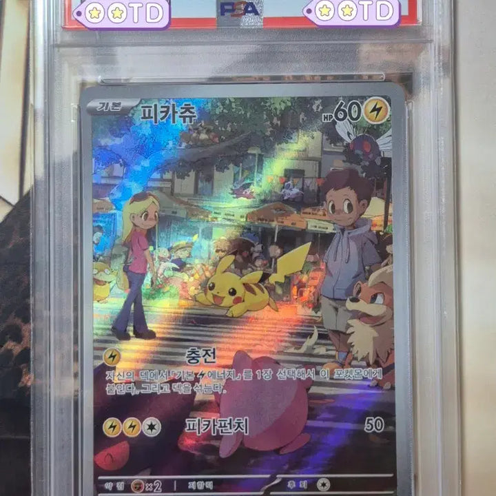 [BUNJANG] Pokemon Korean Pikachu AR PSA 10 Graded Card / 등급카드 PSA10 포켓몬카드 한글판 2023 피카츄 AR