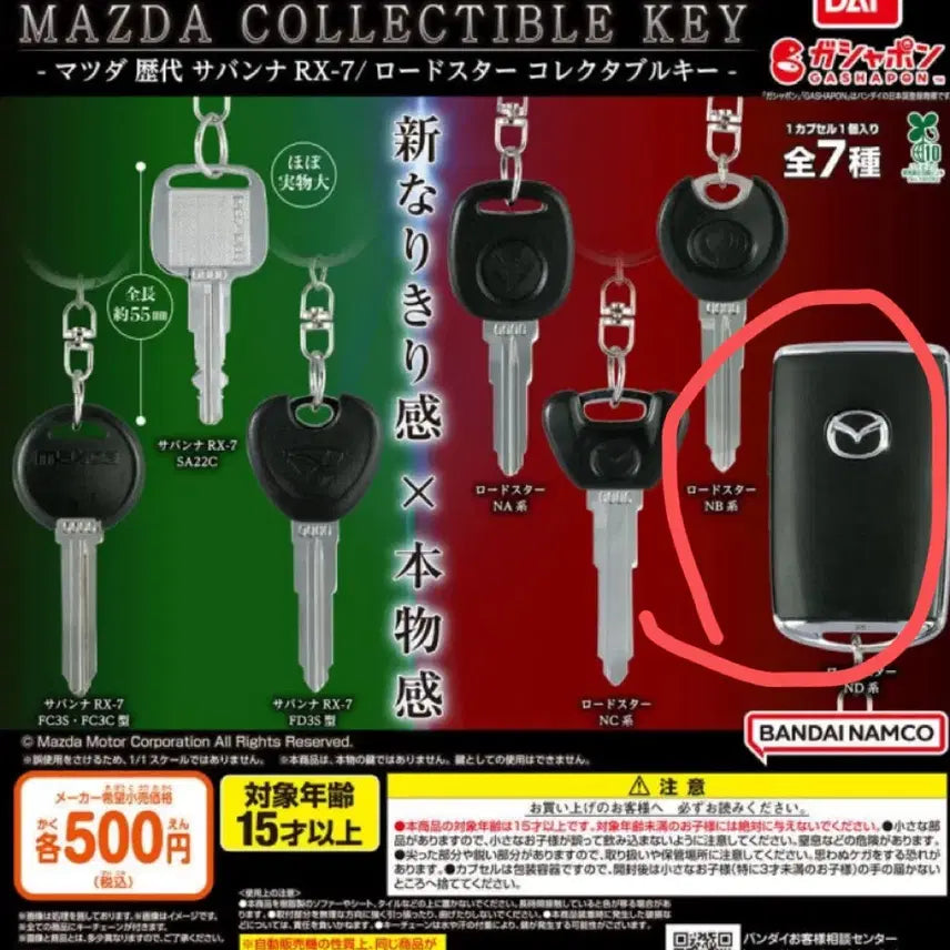 [BUNJANG] Narri Kiri Mazda Chaki Collection Gacha / 나리키리 마쓰다 차키 컬렉션 가챠