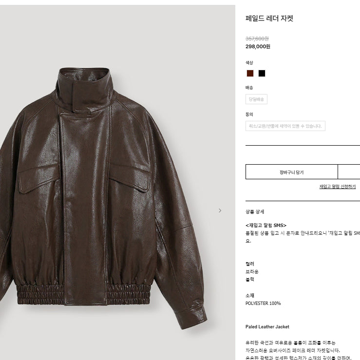 [BUNJANG] Around You Failed Leather Jacket Black Free Size / 어라운드율 페일드레더자켓 블랙 프리 새상품 미개봉 택채