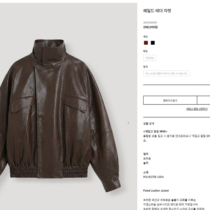 [BUNJANG] Around You Failed Leather Jacket Black Free Size / 어라운드율 페일드레더자켓 블랙 프리 새상품 미개봉 택채