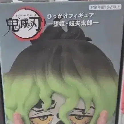 [BUNJANG] Demon Slayer Gyutaro Hikkake Figure / 귀멸의칼날 힛카케 피규어 규타로