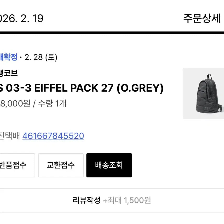 [SOLD OUT] 블랭코브 에펠백27 올리브 그레이 백팩