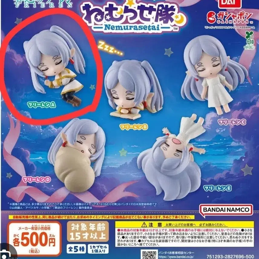 [BUNJANG] Frieren Figure / 프리렌 피규어