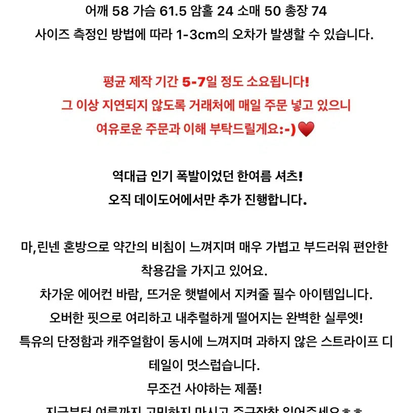 [SOLD OUT] 데이도어 한여름 셔츠 옐로우