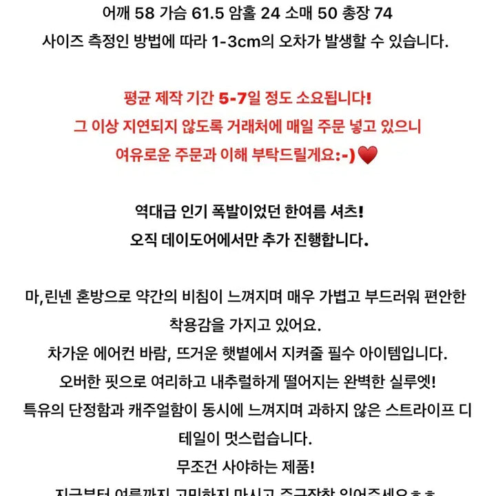 [SOLD OUT] 데이도어 한여름 셔츠 옐로우