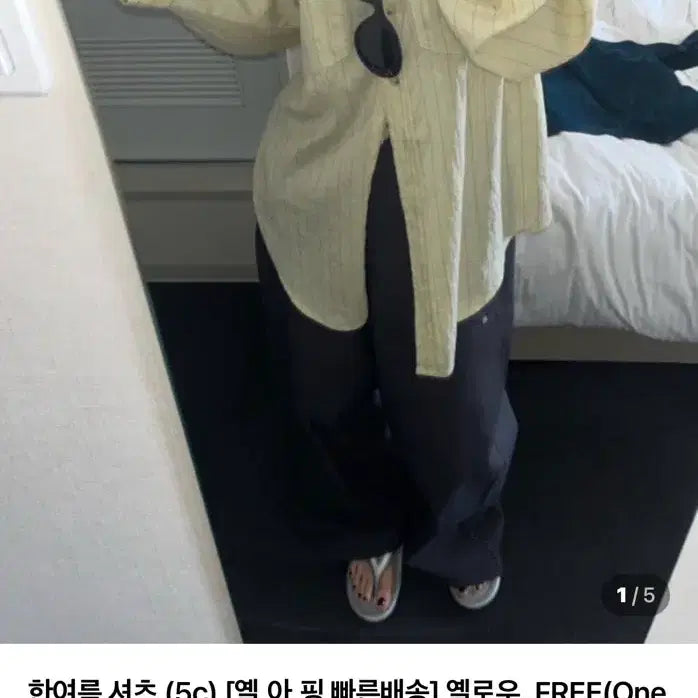 [SOLD OUT] 데이도어 한여름 셔츠 옐로우