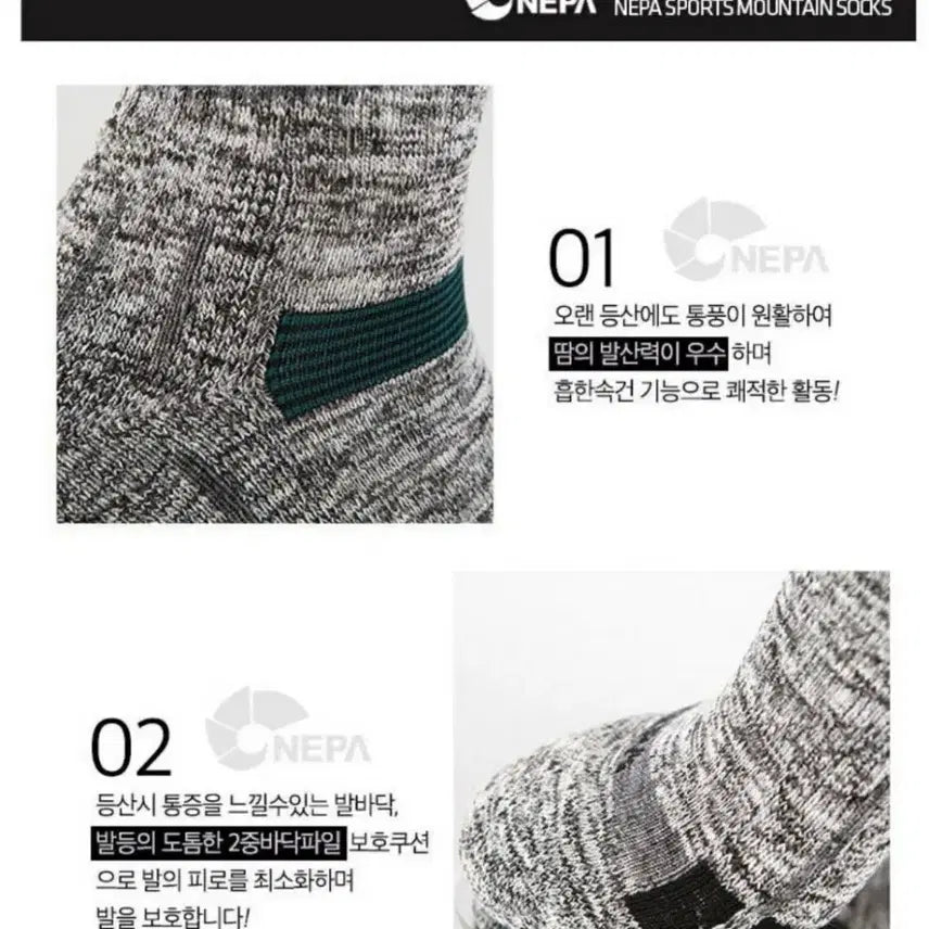 [BUNJANG] [네파] 양말  남 트레킹 중목양말 5켤레 9,000원 / [네파] 양말  남 트레킹 중목양말 5켤레 9,000원