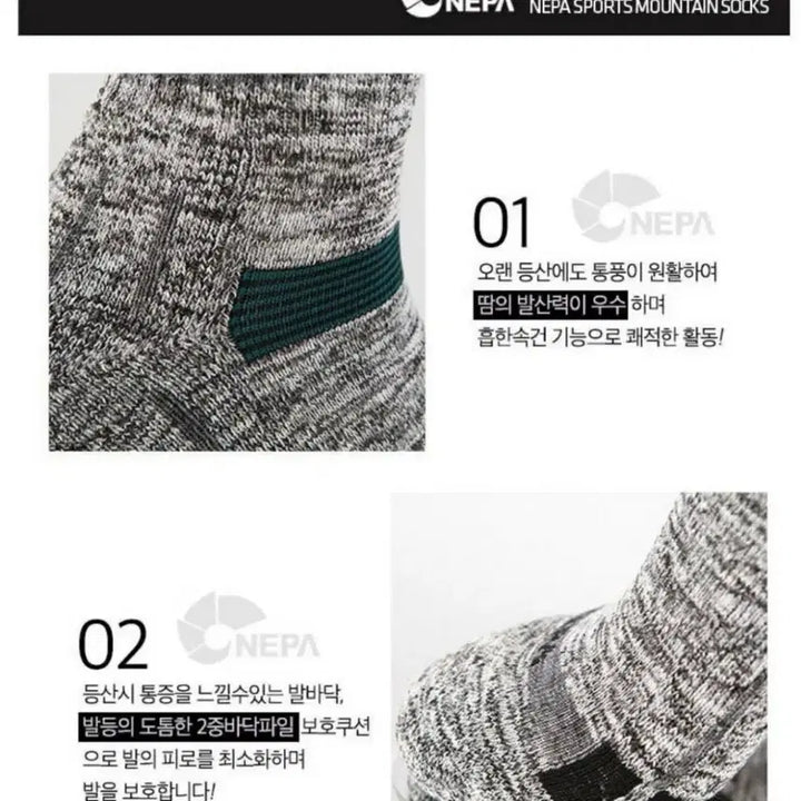 [BUNJANG] [네파] 양말  남 트레킹 중목양말 5켤레 9,000원 / [네파] 양말  남 트레킹 중목양말 5켤레 9,000원