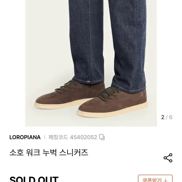 [BUNJANG] Loro Piana Soho Walker Nubuck Sneakers / 로로피아나 정품 소호 워커 누벅 스니커즈