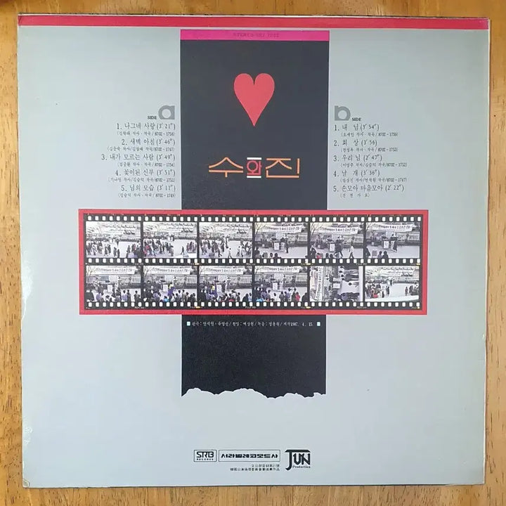 [BUNJANG] Suwa Jjin 1st Album LP &