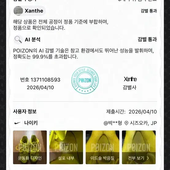 [BUNJANG] Nike Kyrie 5 SpongeBob Sneakers / 나이키 카이리 5 스폰지밥 300