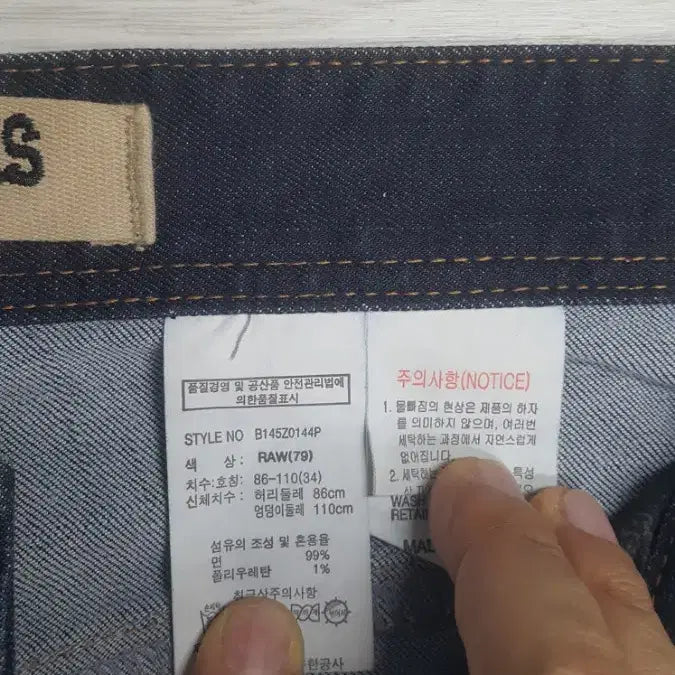 [SOLD OUT] 버커루진(사방스판) 워싱청바지 34인치(No.177)거의새바지!