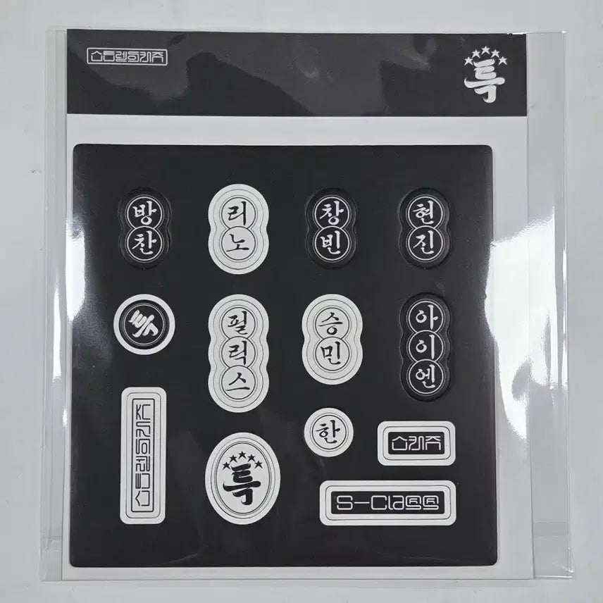 [SOLD OUT] SKZ 스키즈 특 사운드웨이브 특전 자석