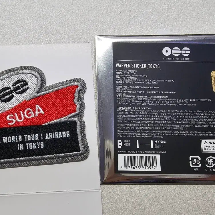[SOLD OUT] [BUNJANG] BTS Suga Arirang Tokyo Tour Patch / BTS 아리랑 일본 도쿄 투어 SUGA 와펜 개봉
