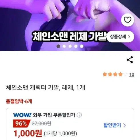 [BUNJANG] Reje Cosplay Wig and Costume Set Rental / 레제 가발, 코스프레 옷 세트 대여